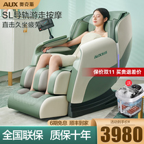Ox massage chair house full-body space capsule luxury fully automatic multifunctional cervical spine kneading H450