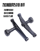 Suitable for Benali 752s modified accessories body protective bar bumper protection bar bumper anti-drop bar new product thickening