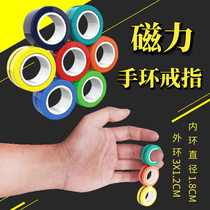 Magnetic bracelet ring gyroscope decompression toy decompression artificial jitsu of the same kind of puzzle turbine finger gyroscope