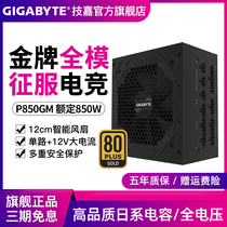 TechCrusade II P850GM Rated 850W Gold Full Module Desktop Computer Full Voltage ATX Power Supply