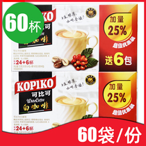 (Combination package)Comparable white coffee Cappuccino latte Mocha Indonesia imported instant coffee comparable