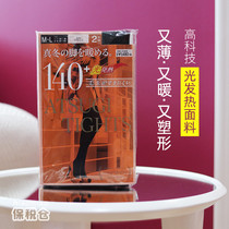 Miaomiao fashionable people wear it Japanese atsugi thick wood hot socks pantsuit bottomed stockings 140d180d