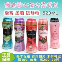 Japan imported P & G clothing care agent deodorant anti-static solid aromatic softening agent granules 520ml