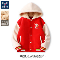 Fat boy coat with velvet and thickened size Children's baseball suit Fatty with new winter products