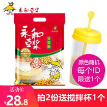 Yonghe Soy Milk Powder Nutritional Breakfast Non-GMO Soybeans Instant Sugar Free Soy Milk Powder 600g Bag