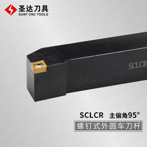 SANT Shengda CNC tool 95 degree external turning tool holder SCLCR L2020K12 2525M12 3225P12