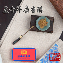 Yidecheng snuff 50 years musk alcohol traditional Chinese medicine national style intangible cultural heritage crafts to send leaders Spring Festival New Year gifts