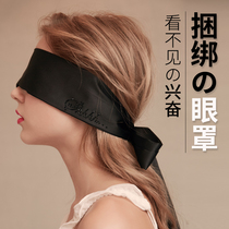 Sexy fun blindfold Lace mask Couple flirting Flirting Sexy eye band Passion seduction Blindfold ribbon