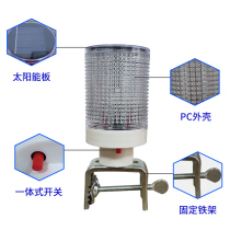 Solar flash warning light fence light construction site excavator signal light aviation obstacle light bridge fishing net Railway