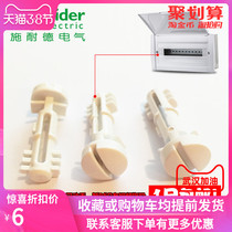 TYA-Schneider distribution box 16 Tianyi 20 wiring strong electric box 24 panel cover matching accessories plastic screws