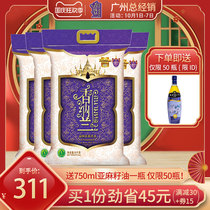 (Imported) Xiangnaran Thai jasmine rice 5kg * 4 bags original imported fragrant rice
