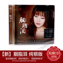 Genuine Li Sisi Carmine Tears Audio Test Disc HIFI Non-Damaged Music Car Cd Fever Disc Pure Silver Edition