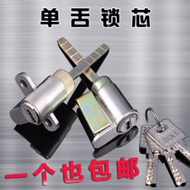 Indoor wood door lock old type single tongue lock head accessories handle lock heart bedroom toilet universal