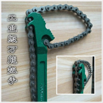 Oil filter wrench Filter oil change grid Disassembly tool Universal chain wrench Universal machine filter wrench