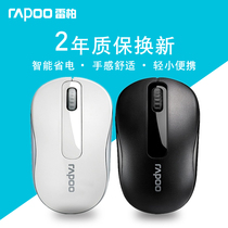 Leibai M216 wireless mouse Notebook desktop computer office mouse Power saving photoelectric game cute male and female students