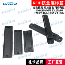 Spot Stocks Ultra High Frequency Anti Metal Tags 18000-6C Electronic tags ABS Warehousing management Fixed asset RFID Tags