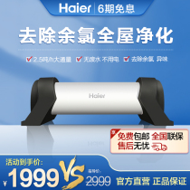 Haier kitchen full house tap water pipe central water purifier front filter ultrafiltration machine HWP-25G