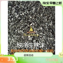 Raw Iron Foam Powder Plus Vinegar Hot Compress Fever Quick Common Cast Iron Process Scrap Accessories Production Useless Cutting Fluids