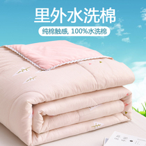 Air-conditioning quilt summer quilt washable cotton summer cool quilt double summer thin quilt quilt core single student dormitory machine washable