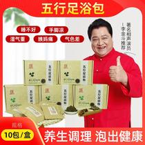 All-in-the-ground Away Ai Ai Ye Ginger Leaves Ginger Five Rows Foot Bath with Foot Powder Powder Infused ai Poway Ai Powder Bubble Bath