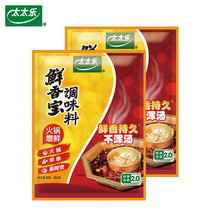 Mrs Le Xian Xiangbao seasoning Malatang hot pot barbecue skewers bag combination 454g*2 bags