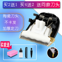 Na Tuo Universal accessory for Meet Dog X2 hair clipper Electric shearing ceramic head