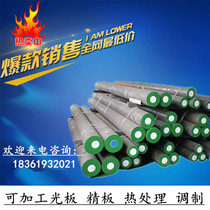 Spot 6542 white steel stick W18Cr4V high speed steel round stick 3mm4mm5mm6mm7mm8mm9mm10mm11mm