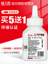 Tianwei for HP hp12a Toner HP1020 M1005 HP1010 HP1005 printer Q2612A toner cartridge powder 1018 Printer Toner