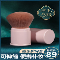 Loose Powder Brush a telescopic covered blush brush portable with cover style Makeup Makeup Ultra Soft Hair Small Mini Mini