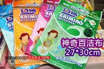 Large color high quality all bamboo Magic non-stick bamboo fiber scrub wide 27 long 30 double cleaning towel