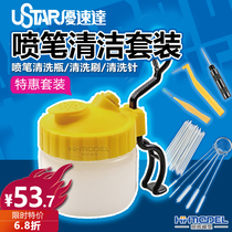 Henghui model U-STAR UA90047 Airbrush special brush pot deep cleaning brush needle set