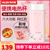 Oaks travel portable health cup electric stew cup Porridge artifact Small automatic electric cup Stainless steel kettle cup