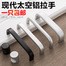 Modern simple space aluminum alloy handle American black shoe cabinet cabinet wardrobe door drawer furniture handle long