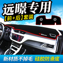 Apply Geely Vision X3 X6PRO X6PRO X1 X1 decoration S1 supplies middle control meter desk sun protection light cushion interior