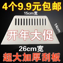 Sticky plastic wall cloth construction thickened to increase hard scraper special scraper Putty powder wallpaper wallpaper film