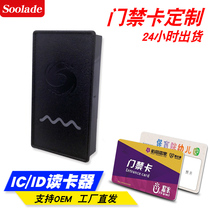 Soride Access Card Reader RFID Reader Access Read Head IC Card Read Head Swipe Card Machine ID Card Reader