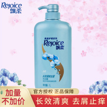 Rejoice refreshing anti-dandruff shampoo family pack 1000ml large bottle shampoo for men and women long-lasting fragrance