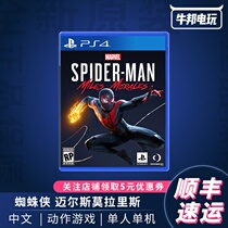 SF Sony PS4 game Black Spider-Man Meyers Moraris first spot