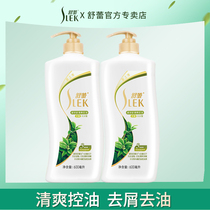 Shu Lei green tea seed shampoo 600ml * 2 bottles of refreshing oil control oil degreasing shampoo fluffy head shampoo