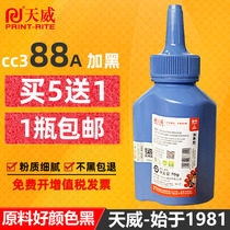 Tianwei for HP HP CC388A Toner 88A P1005 P1006 P1007 P1008 HP1108 m1213nf 1