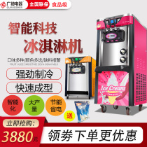 Guangshen ice cream machine Commercial automatic cone machine Ice cream machine Sundae crispy ice cream machine Vertical self-service