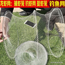 Catch crayfish net Catch crab net Catch fish net Lift shrimp cage Small fish cage Small shrimp net Shrimp catch crayfish catch shrimp net