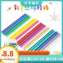 Color hot melt glue stick transparent glue diy fixed toy shaping wooden strip children kindergarten hand tool material