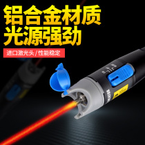 Fiber optic red light pen 5 10km Red light source 1 10MW through light pen FTTH fiber optic test pen