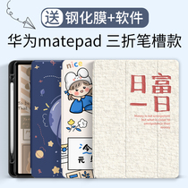 Suitable for Huawei matepad11 protective cover with Pen slot 2021matepadpro protective cover 10 8 inch matepad10 4 all-inclusive Huawei glory flat
