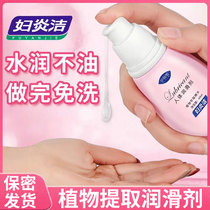 Fuyanjie Body Lubricant Essential Oil Couple Supplies for Sex Women's Special Adult Private Sexing Vaginal Liquid