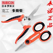 Robin Hood Imported Electrician Scissors Home Multifunction Powerful Stainless Steel Electrician Cut Wire Trough Cable Industry Cut