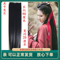 Film and television costume Hanfu modeling wig growth thickened straight hair supple ancient style cos fairy hair extension five card hair piece