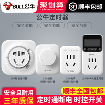 Bull socket timer switch socket mechanical cycle countdown electric vehicle charging automatic power-off plug row