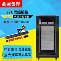 Cabinet 1 m 1 2 m 22U network Cabinet 600 deep power amplifier monitoring exchange cabinet server cabinet send PDU socket weak current cabinet network equipment cabinet